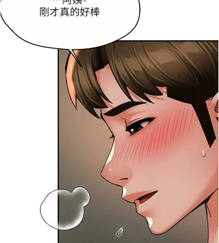 痒乐多阿姨 第57話-你就不怕我去告狀嗎? 第34页