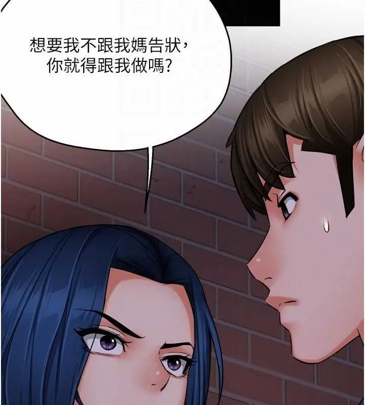 痒乐多阿姨 第57話-你就不怕我去告狀嗎? 第93页