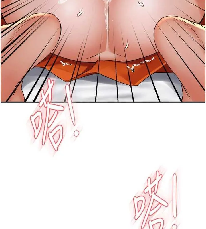 痒乐多阿姨 第57話-你就不怕我去告狀嗎? 第12页
