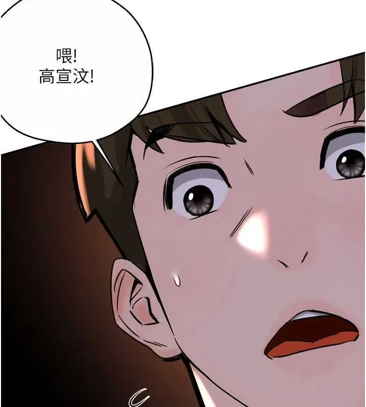 痒乐多阿姨 第57話-你就不怕我去告狀嗎? 第128页
