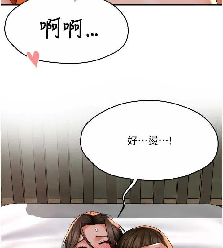 痒乐多阿姨 第57話-你就不怕我去告狀嗎? 第25页