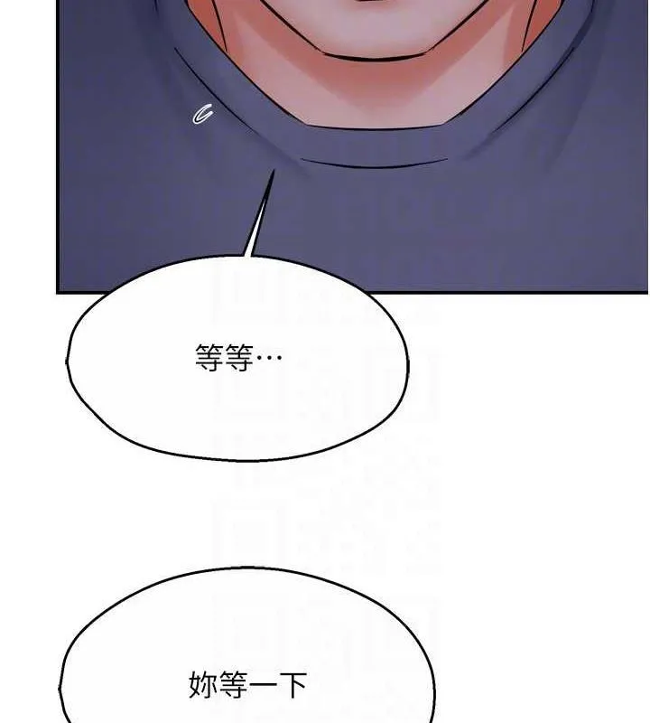痒乐多阿姨 第57話-你就不怕我去告狀嗎? 第75页
