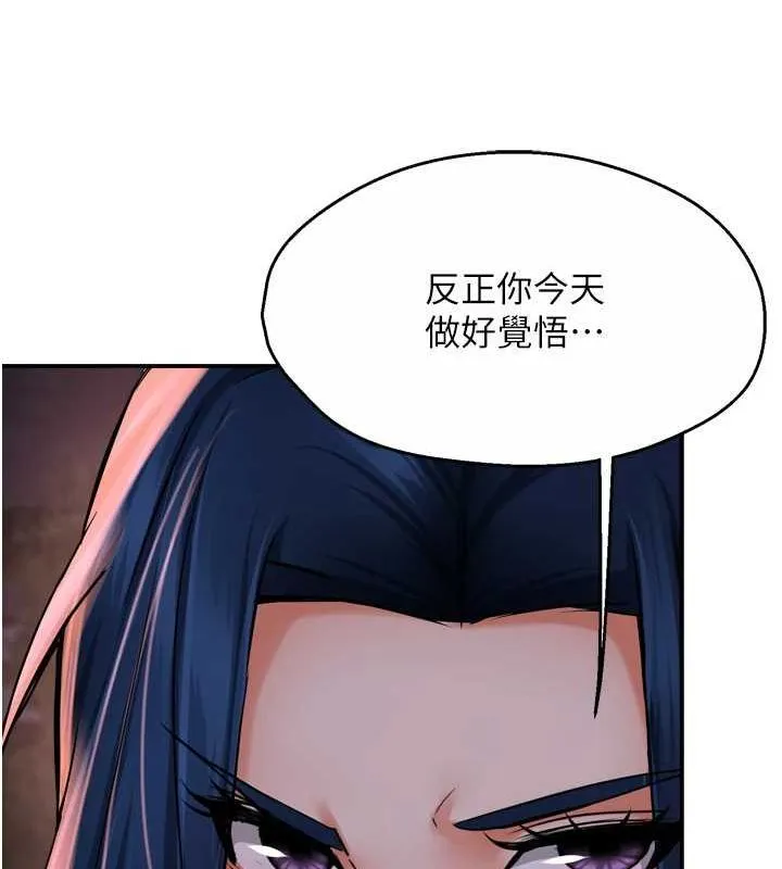 痒乐多阿姨 第57話-你就不怕我去告狀嗎? 第66页