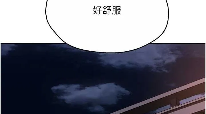 痒乐多阿姨 第57話-你就不怕我去告狀嗎? 第38页