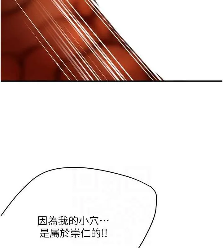 痒乐多阿姨 第57話-你就不怕我去告狀嗎? 第16页