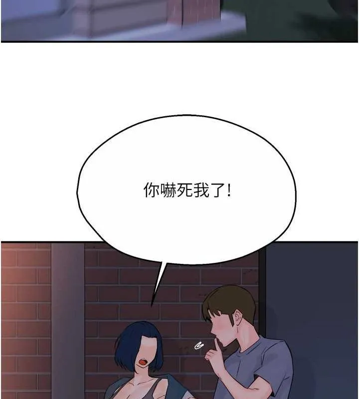 痒乐多阿姨 第57話-你就不怕我去告狀嗎? 第53页