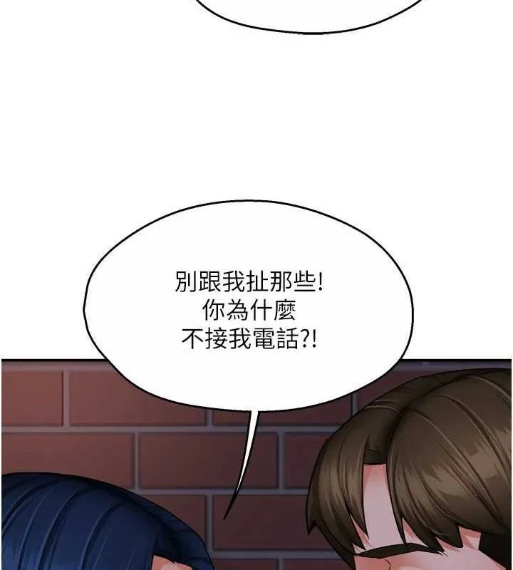 痒乐多阿姨 第57話-你就不怕我去告狀嗎? 第59页