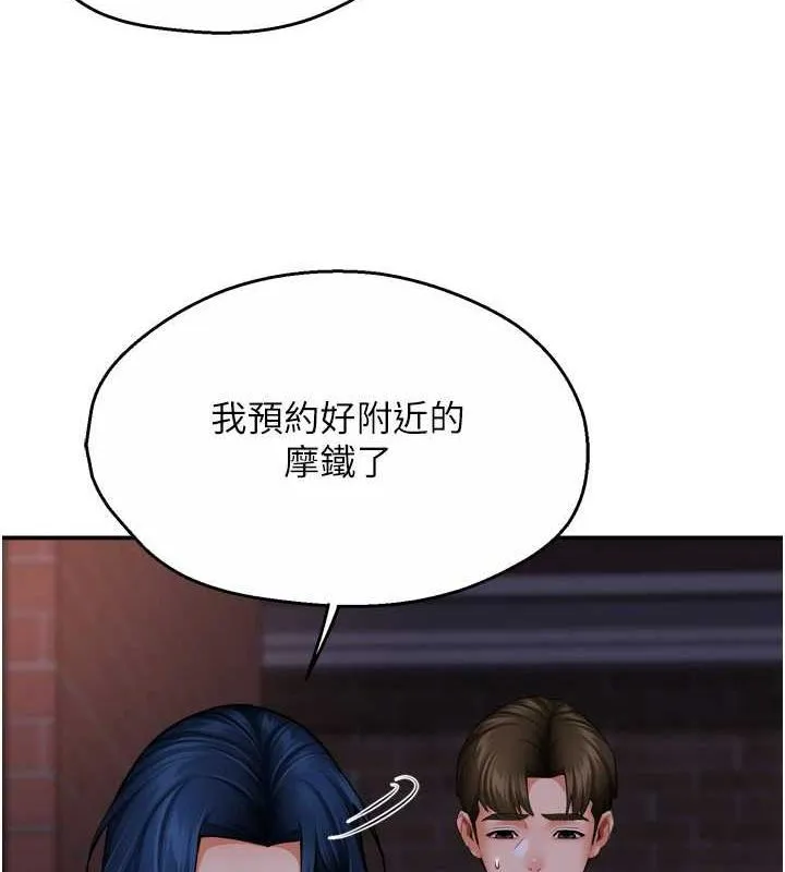痒乐多阿姨 第57話-你就不怕我去告狀嗎? 第72页