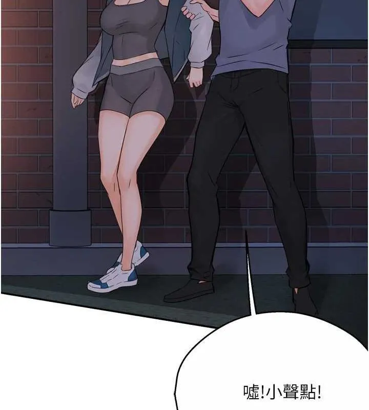 痒乐多阿姨 第57話-你就不怕我去告狀嗎? 第54页