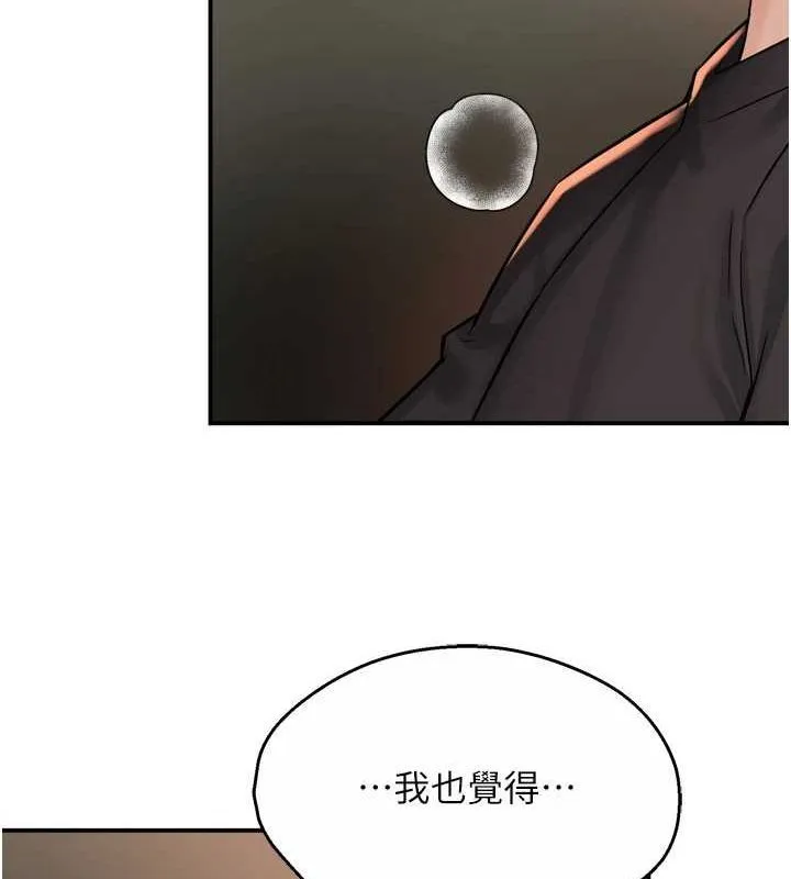 痒乐多阿姨 第57話-你就不怕我去告狀嗎? 第35页