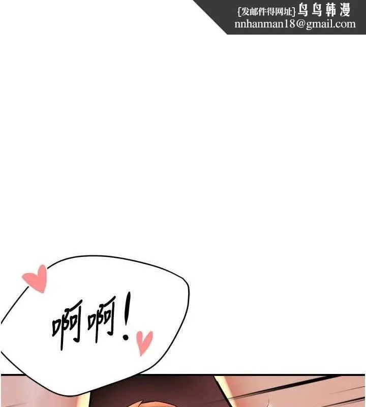 痒乐多阿姨 第57話-你就不怕我去告狀嗎? 第1页