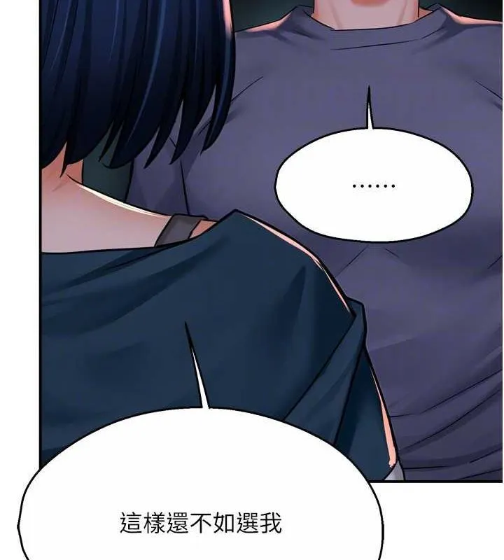 痒乐多阿姨 第57話-你就不怕我去告狀嗎? 第106页