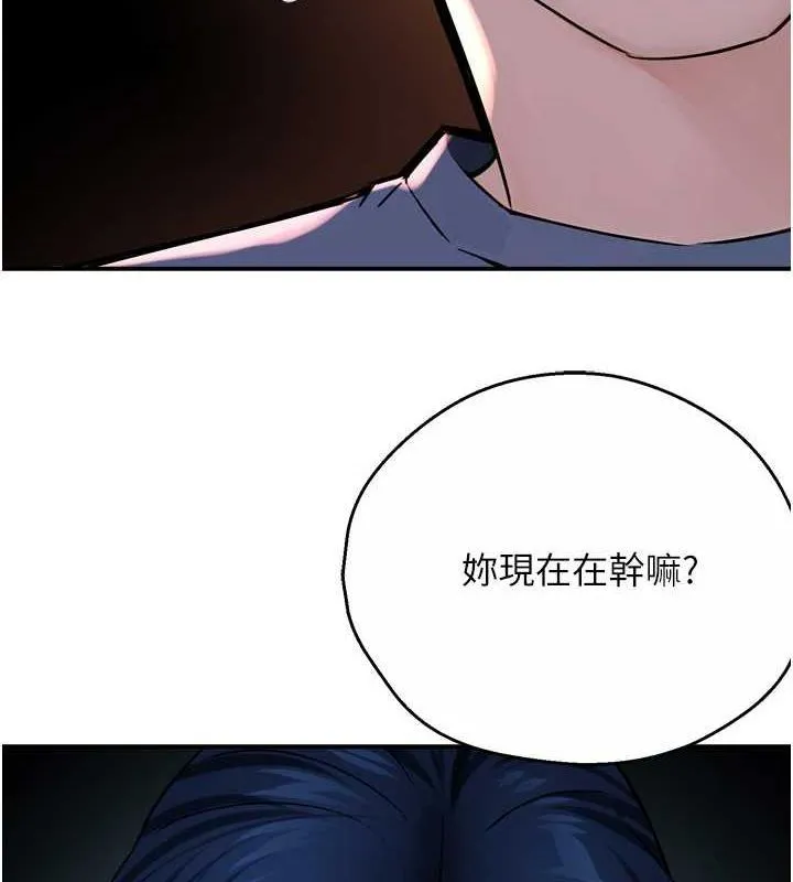痒乐多阿姨 第57話-你就不怕我去告狀嗎? 第129页