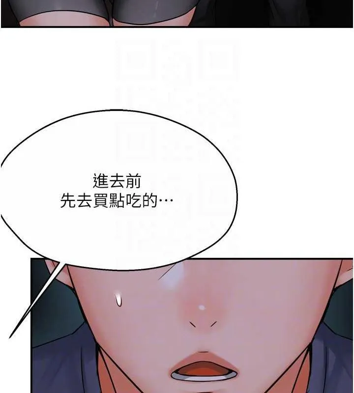痒乐多阿姨 第57話-你就不怕我去告狀嗎? 第74页