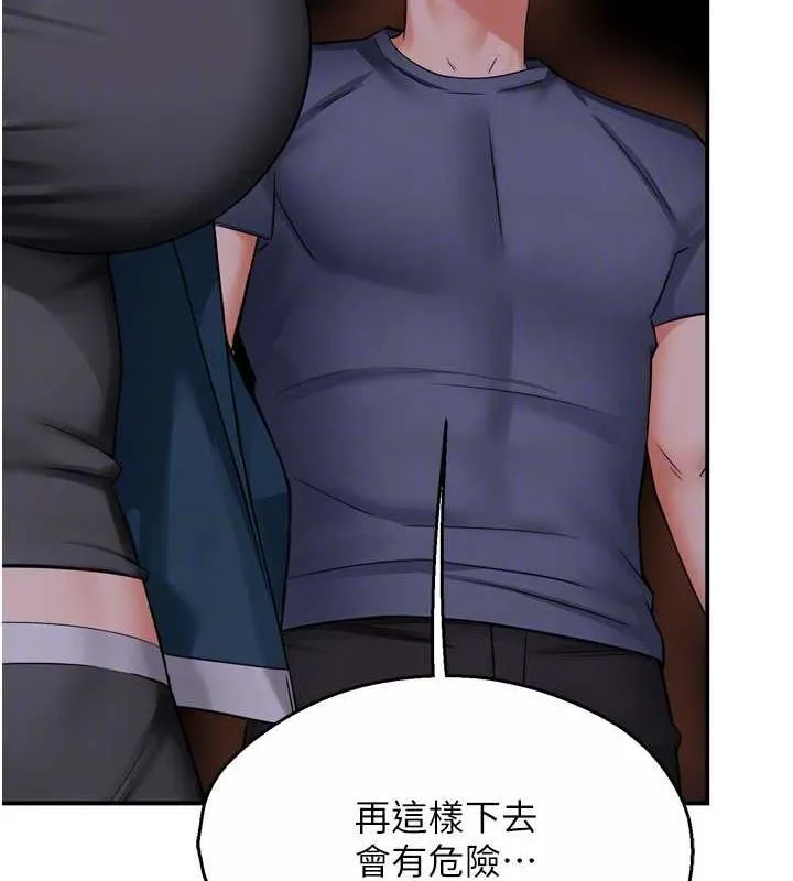 痒乐多阿姨 第57話-你就不怕我去告狀嗎? 第89页