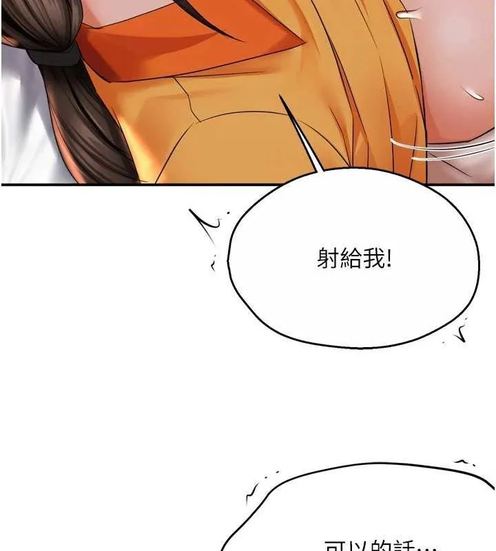 痒乐多阿姨 第57話-你就不怕我去告狀嗎? 第14页