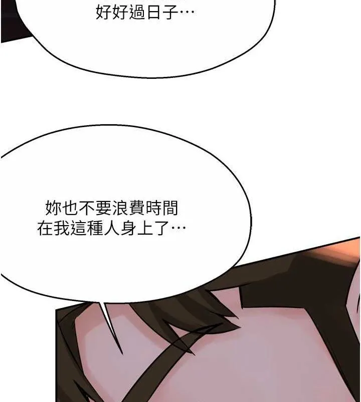 痒乐多阿姨 第57話-你就不怕我去告狀嗎? 第124页