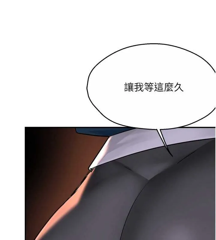 痒乐多阿姨 第57話-你就不怕我去告狀嗎? 第68页