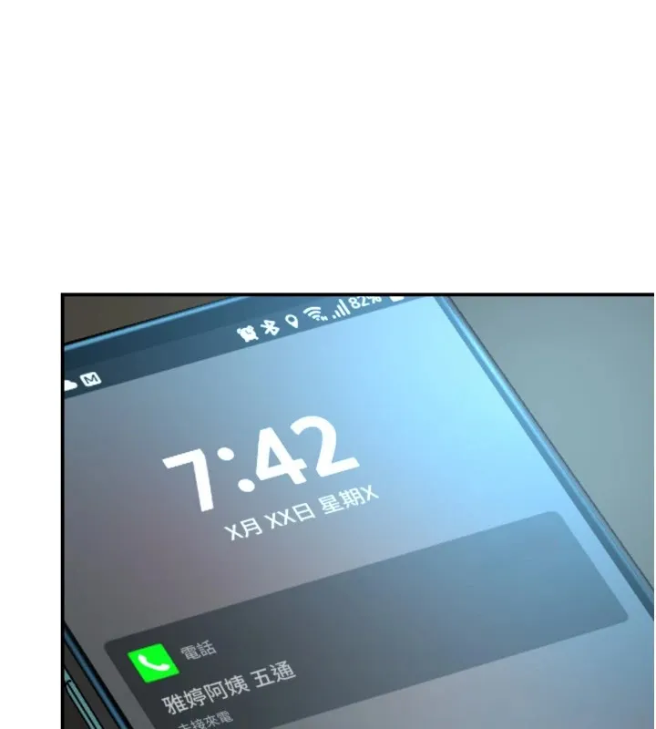 痒乐多阿姨 第44話-我好喜歡和你做愛! 第135页