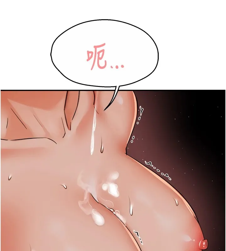 痒乐多阿姨 第44話-我好喜歡和你做愛! 第123页