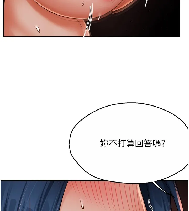 痒乐多阿姨 第44話-我好喜歡和你做愛! 第25页