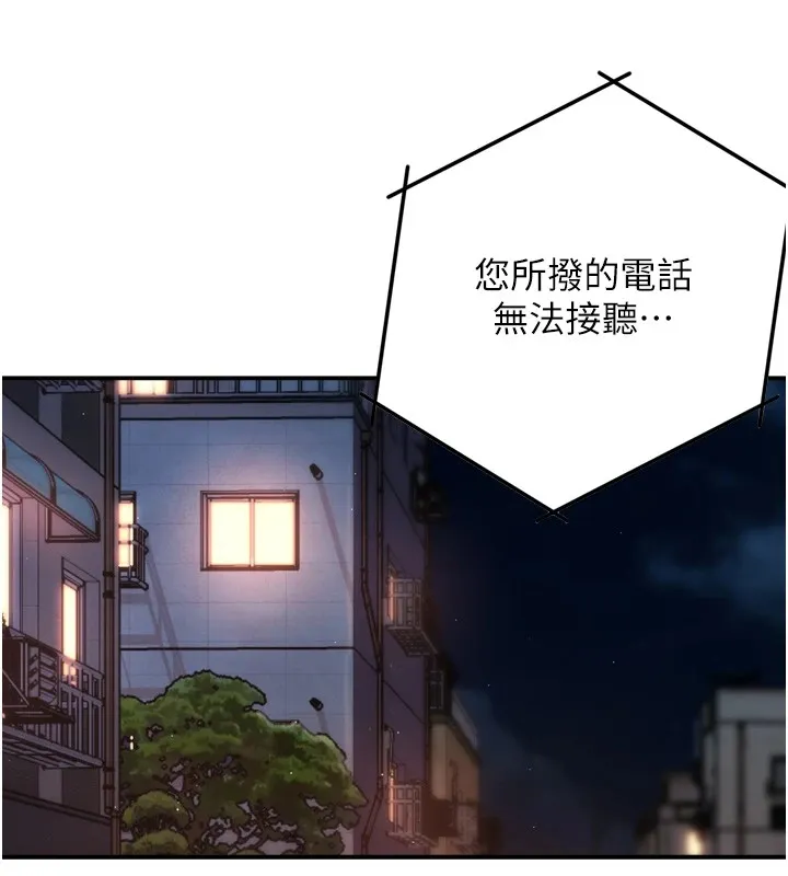 痒乐多阿姨 第44話-我好喜歡和你做愛! 第137页