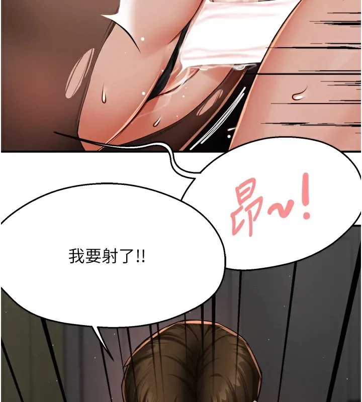 痒乐多阿姨 第44話-我好喜歡和你做愛! 第100页