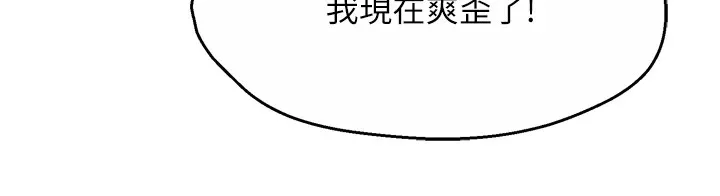 痒乐多阿姨 第44話-我好喜歡和你做愛! 第38页