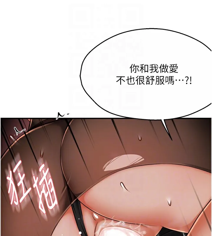 痒乐多阿姨 第44話-我好喜歡和你做愛! 第31页