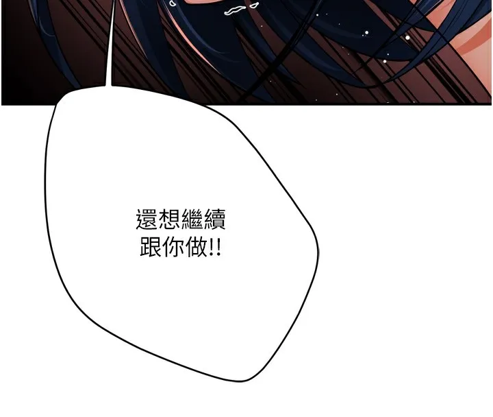 痒乐多阿姨 第44話-我好喜歡和你做愛! 第89页