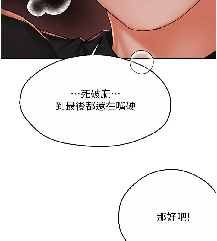 痒乐多阿姨 第44話-我好喜歡和你做愛! 第52页