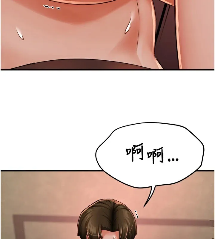 痒乐多阿姨 第44話-我好喜歡和你做愛! 第117页