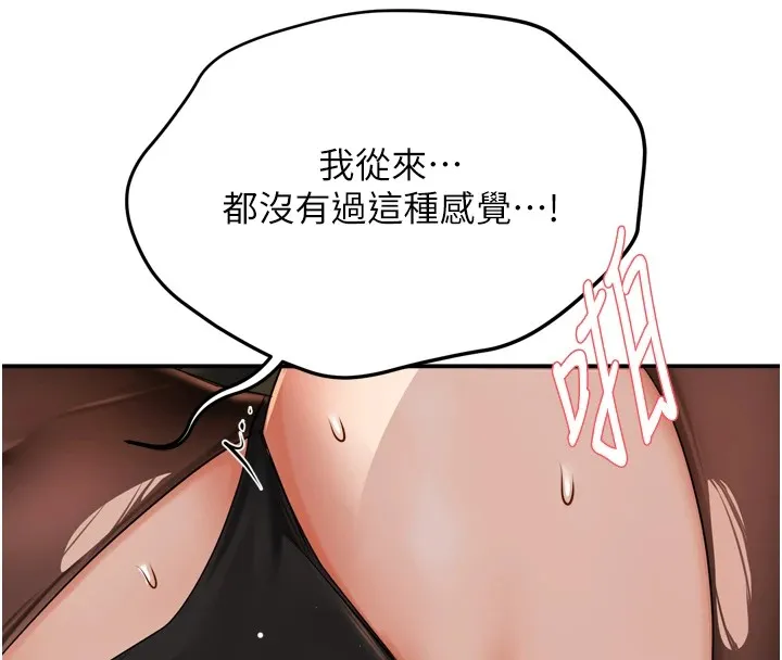 痒乐多阿姨 第44話-我好喜歡和你做愛! 第8页