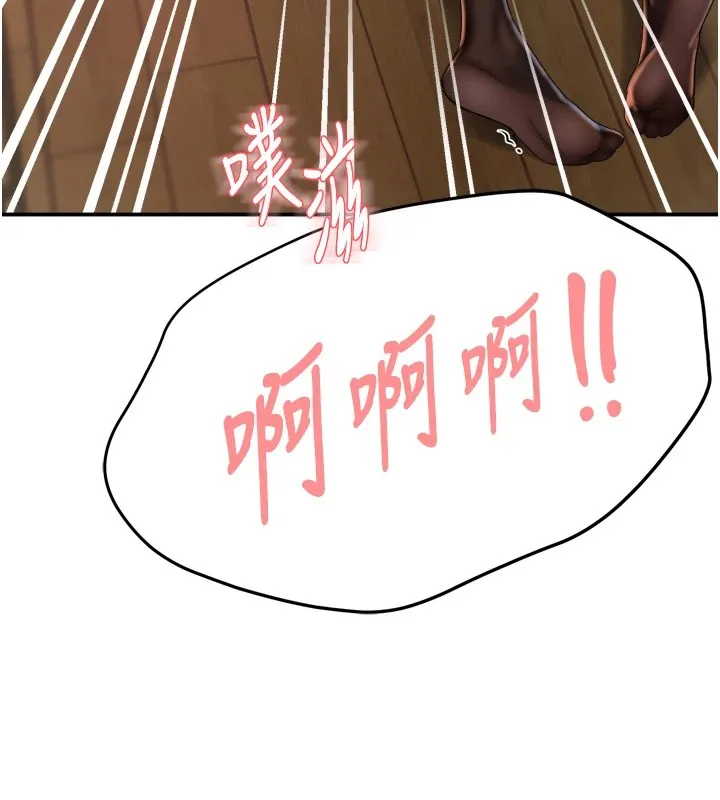 痒乐多阿姨 第44話-我好喜歡和你做愛! 第77页