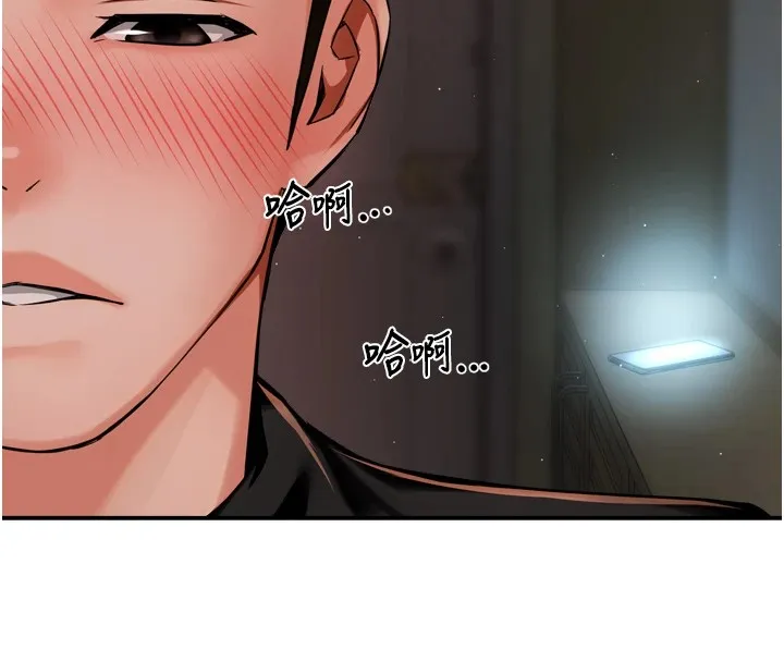 痒乐多阿姨 第44話-我好喜歡和你做愛! 第134页