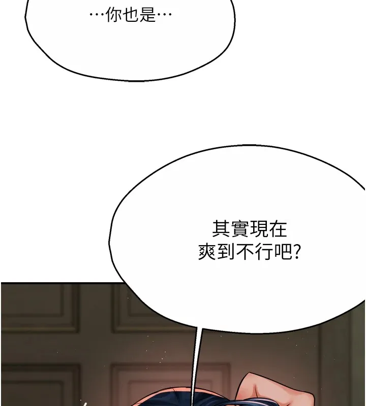 痒乐多阿姨 第44話-我好喜歡和你做愛! 第27页
