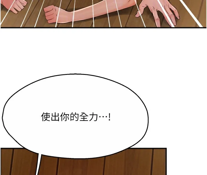 痒乐多阿姨 第44話-我好喜歡和你做愛! 第93页