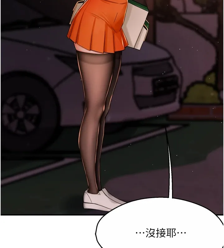 痒乐多阿姨 第44話-我好喜歡和你做愛! 第140页