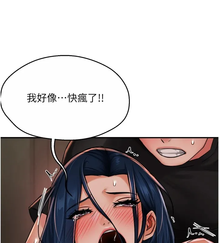 痒乐多阿姨 第44話-我好喜歡和你做愛! 第78页