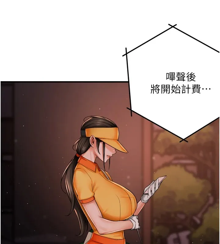 痒乐多阿姨 第44話-我好喜歡和你做愛! 第139页