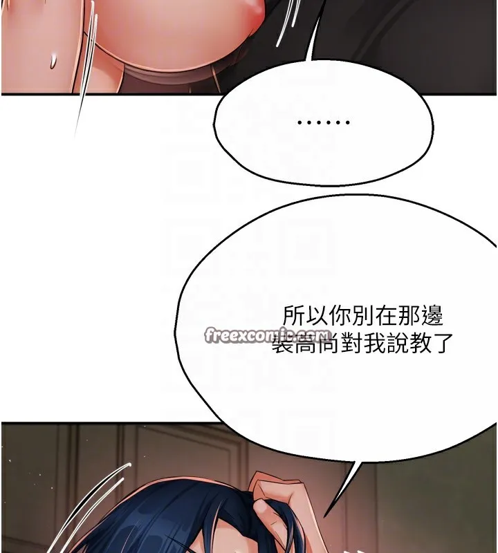 痒乐多阿姨 第44話-我好喜歡和你做愛! 第48页