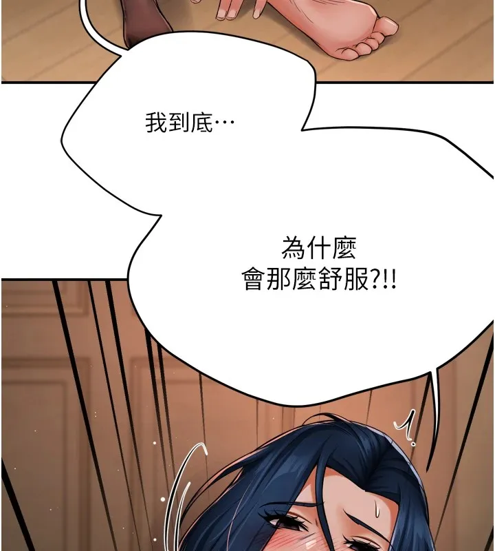 痒乐多阿姨 第44話-我好喜歡和你做愛! 第5页
