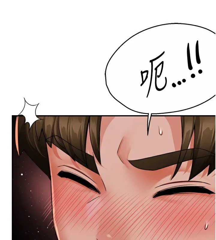 痒乐多阿姨 第44話-我好喜歡和你做愛! 第98页