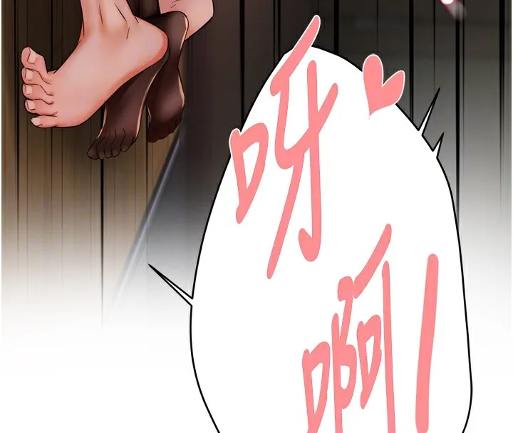 痒乐多阿姨 第44話-我好喜歡和你做愛! 第63页