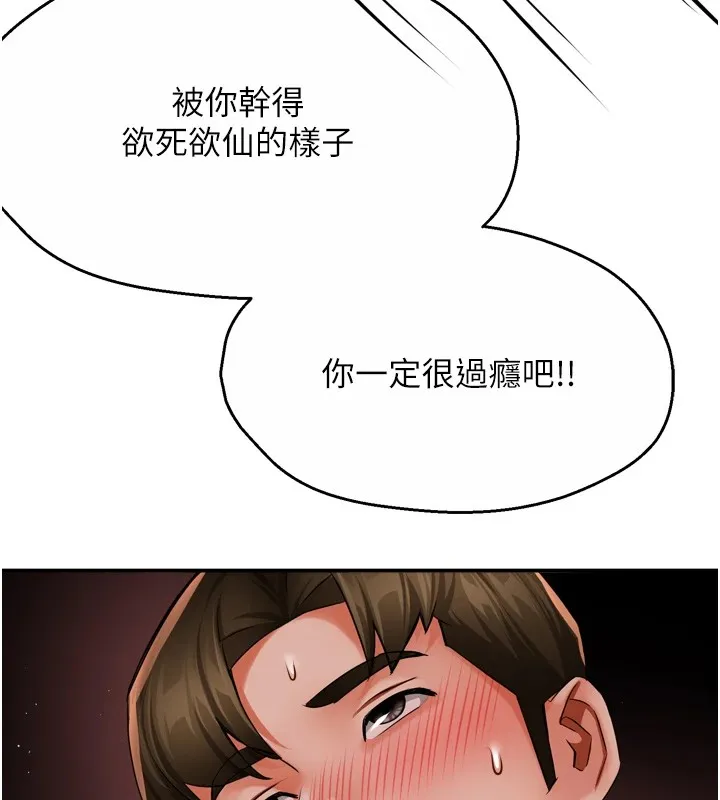 痒乐多阿姨 第44話-我好喜歡和你做愛! 第36页
