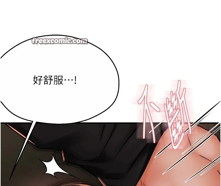 痒乐多阿姨 第44話-我好喜歡和你做愛! 第80页