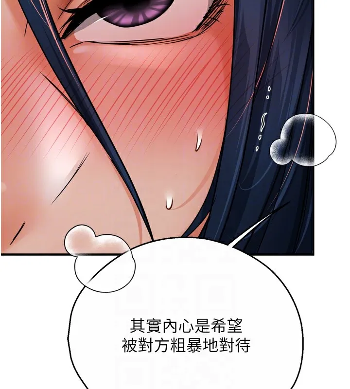 痒乐多阿姨 第44話-我好喜歡和你做愛! 第19页