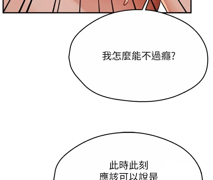 痒乐多阿姨 第44話-我好喜歡和你做愛! 第42页