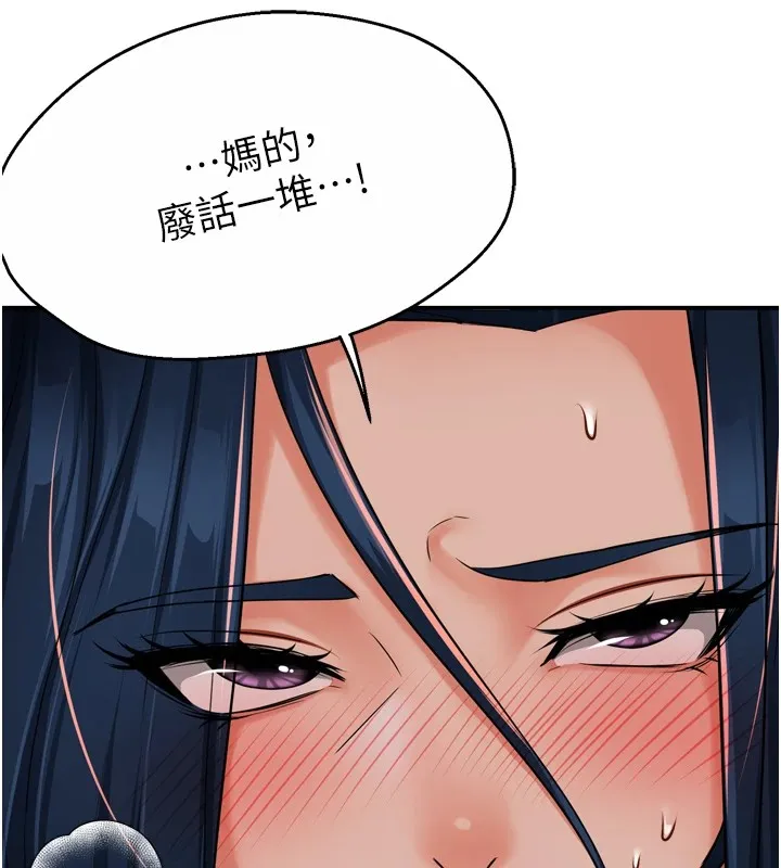 痒乐多阿姨 第44話-我好喜歡和你做愛! 第45页