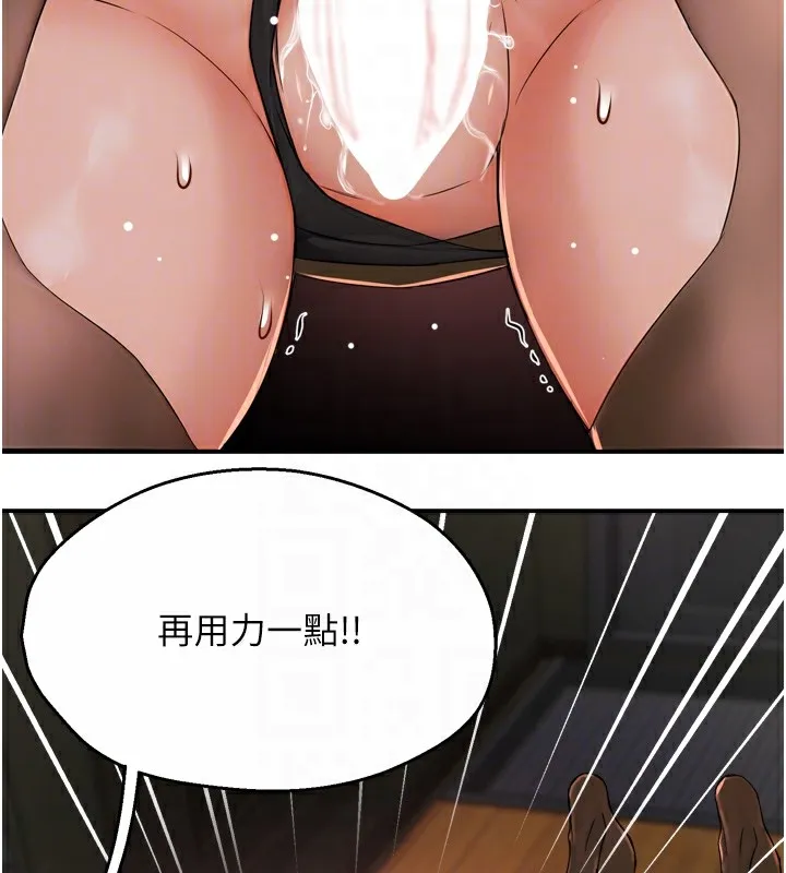 痒乐多阿姨 第44話-我好喜歡和你做愛! 第91页
